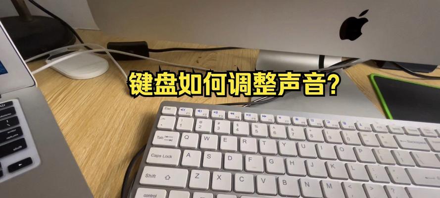 电脑键盘清洁后无声音如何解决？