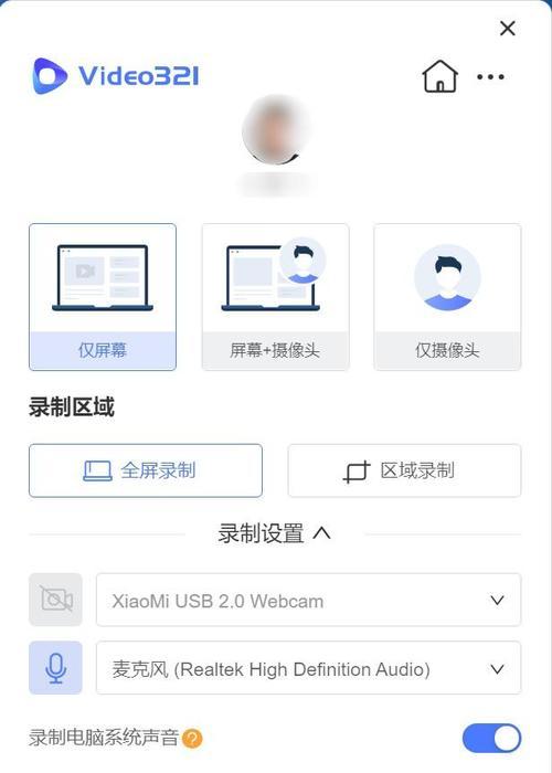 电脑录屏高帧率但无声音是什么原因？