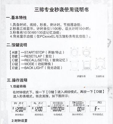 手机如何设置计时拍照？操作步骤详细说明？