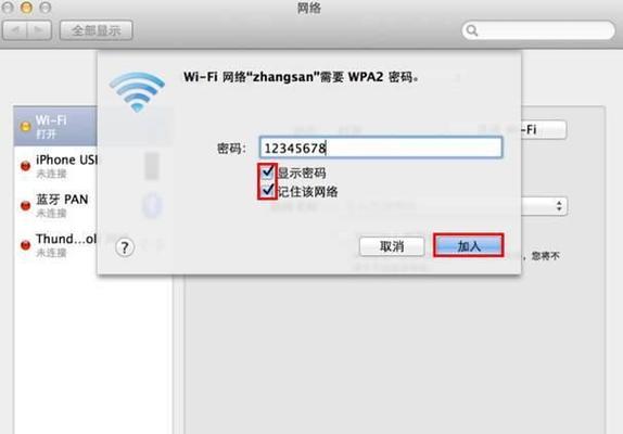 新电脑连接wifi的步骤是什么？