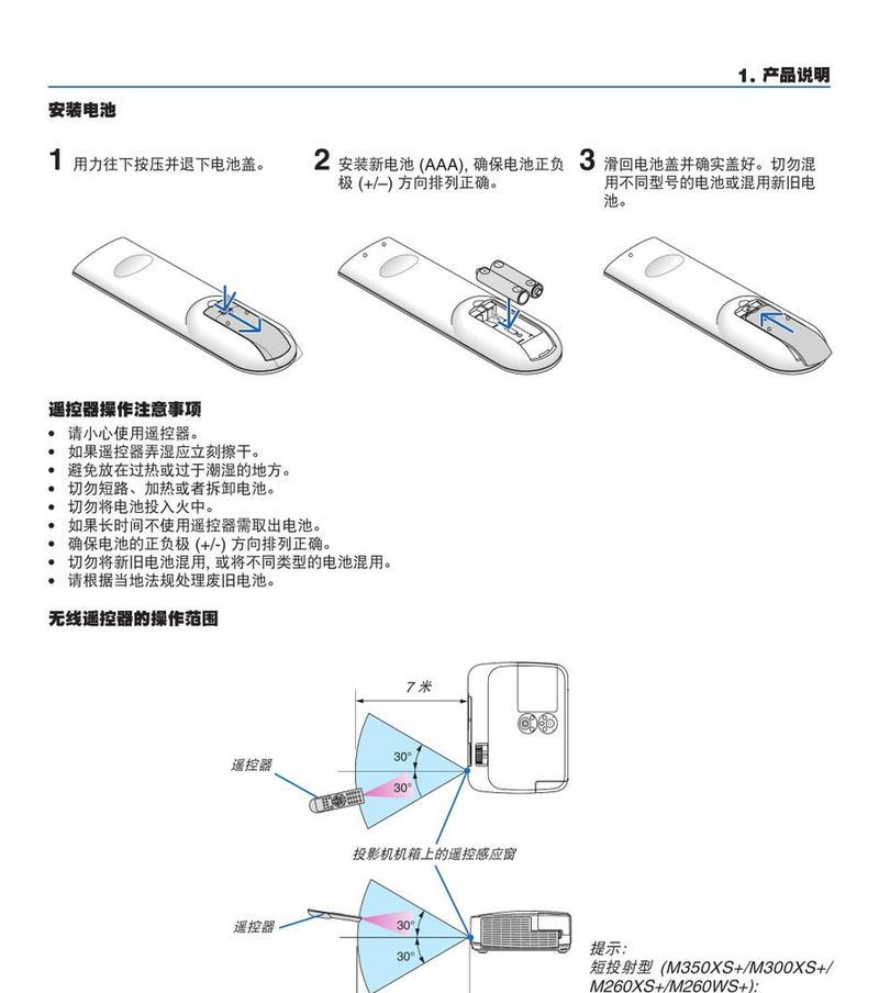 声米投影仪使用方法是什么？如何进行基本设置？