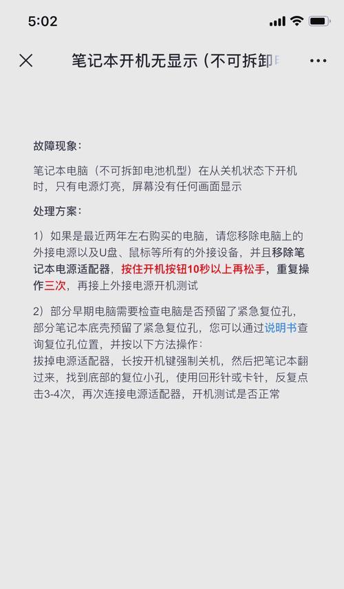 台式电脑频繁自动黑屏如何修复？