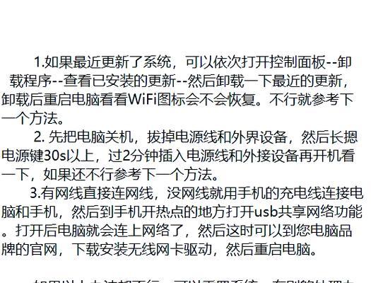 笔记本电脑怎么做wifi热点？设置步骤详细说明？