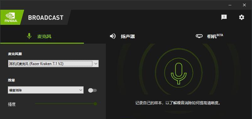 电脑直播关麦还有声音怎么办？如何彻底关闭麦克风？