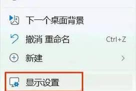 电脑桌面图标分辨率如何调整？设置后效果如何？