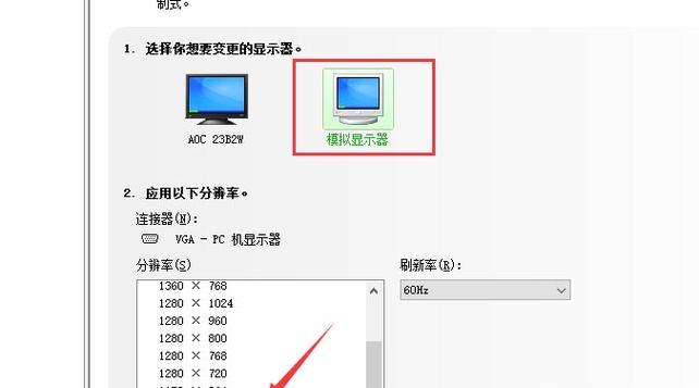 电脑桌面图标分辨率如何调整？设置后效果如何？