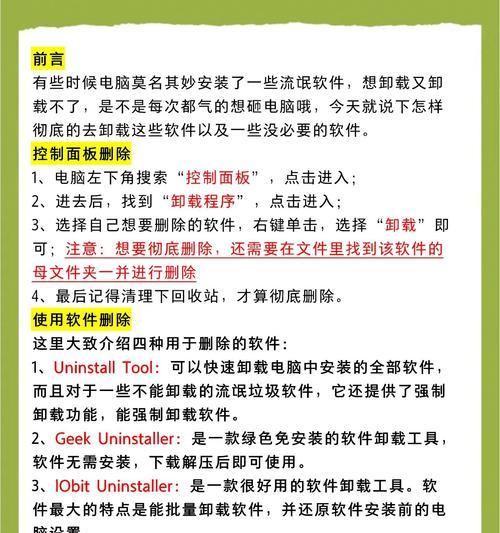 电脑开机密码删除步骤是什么？