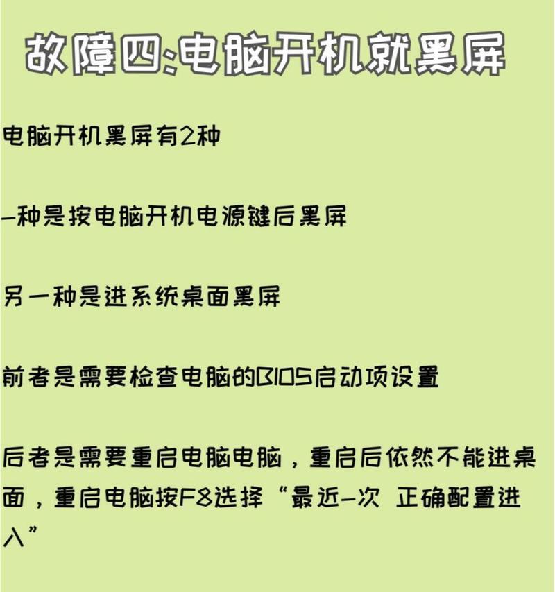 笔记本电脑蓝屏故障原因有哪些？