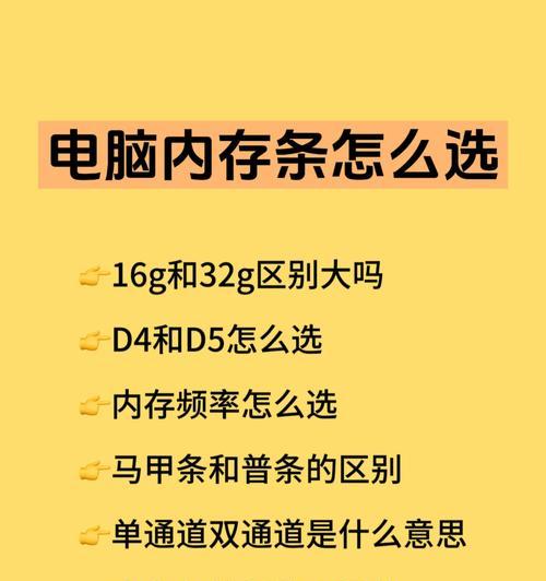 台式电脑更换内存条步骤是什么？