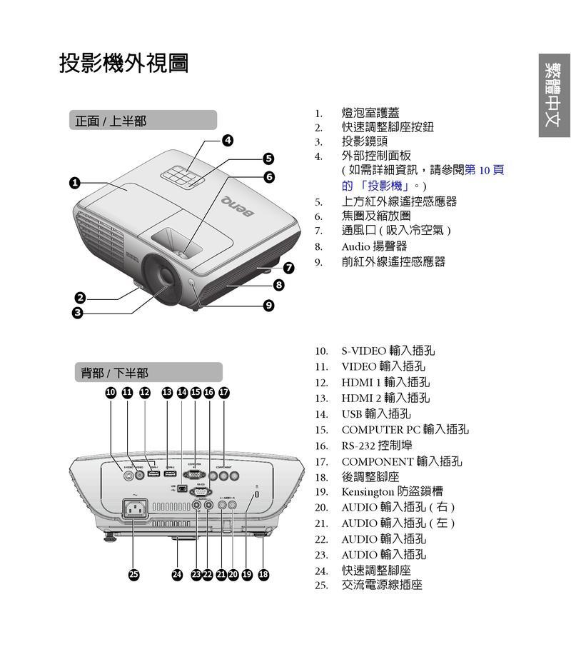 投影仪如何弄字？操作步骤是什么？