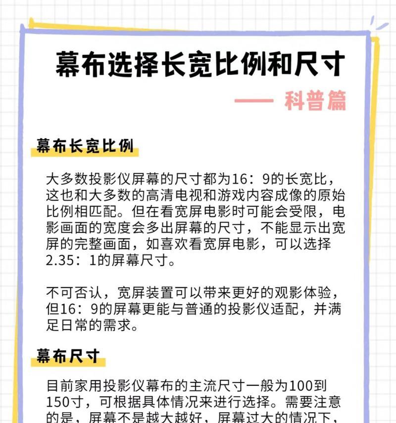 配套幕布的投影仪使用方法是什么？