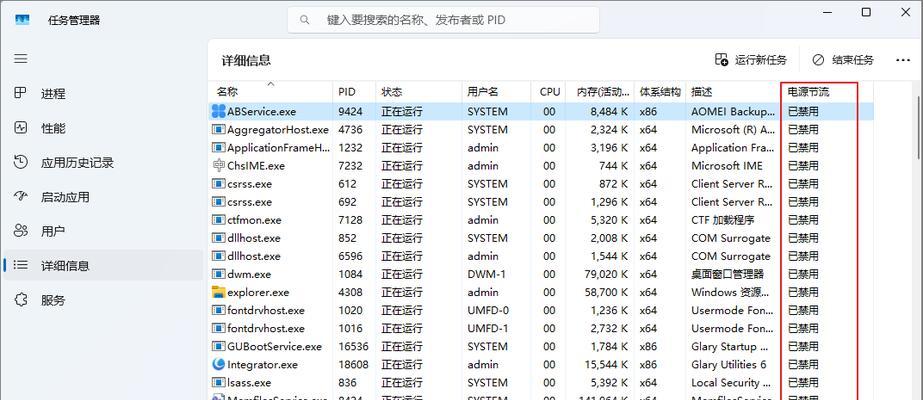 电脑高清晰图标如何关闭？关闭后对电脑性能有何影响？