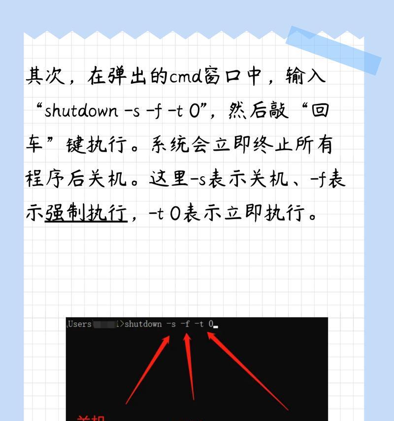 电脑关机命令是什么？如何快速关闭电脑？