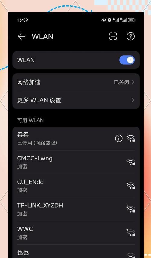 电脑连接wifi频繁掉线？可能的原因有哪些？