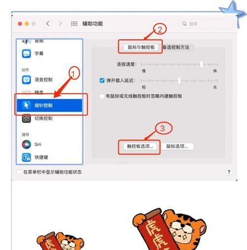 联想s3笔记本触摸板开启方法？