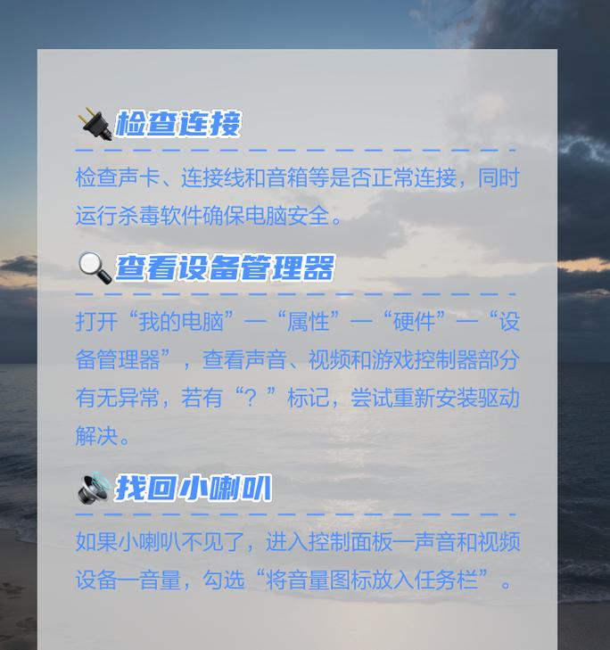 电脑无声的原因是什么？