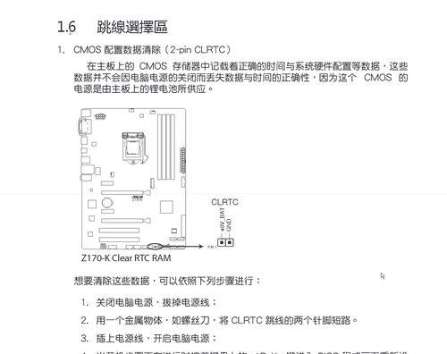 华硕笔记本设置密码的步骤是什么？