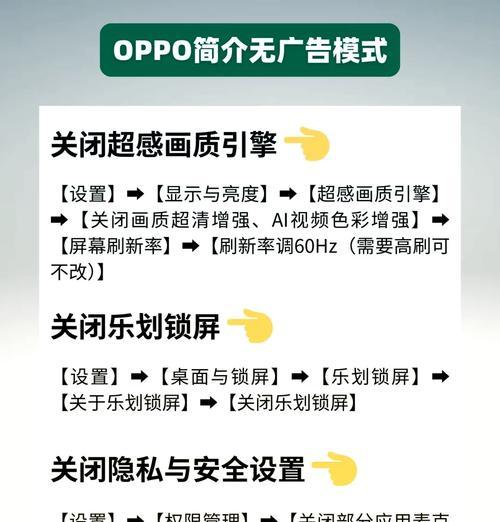 如何关闭手机拍照技巧视频广告？