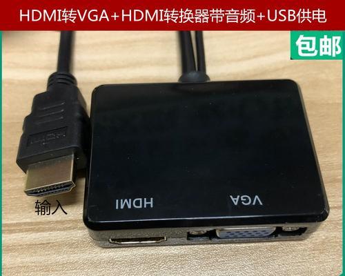 投影仪上的HDMI输入是什么？如何正确连接？