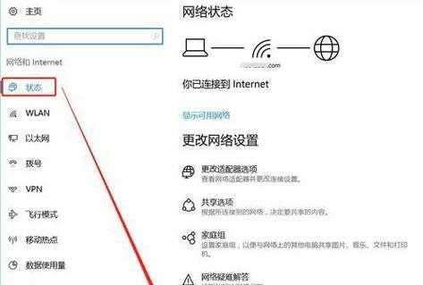 电脑如何进入修改wifi设置？