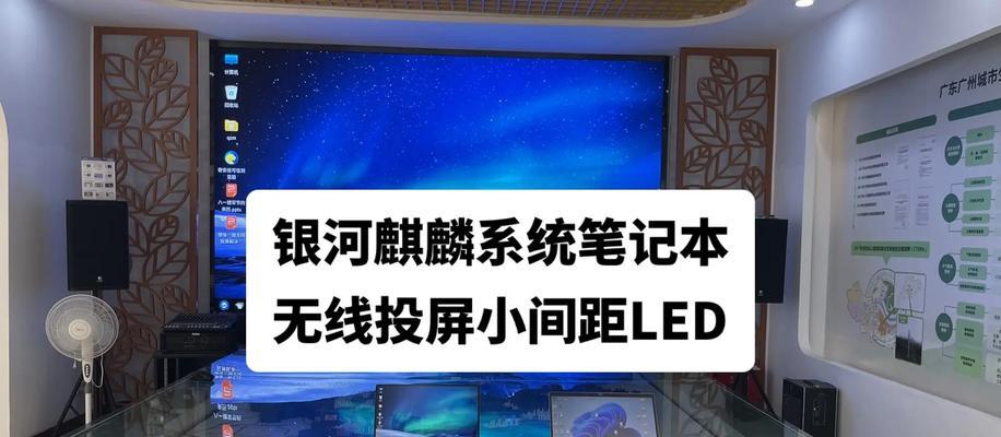 笔记本电脑投屏快捷键是什么？操作步骤如何？