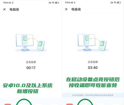 笔记本电脑投屏快捷键是什么？操作步骤如何？