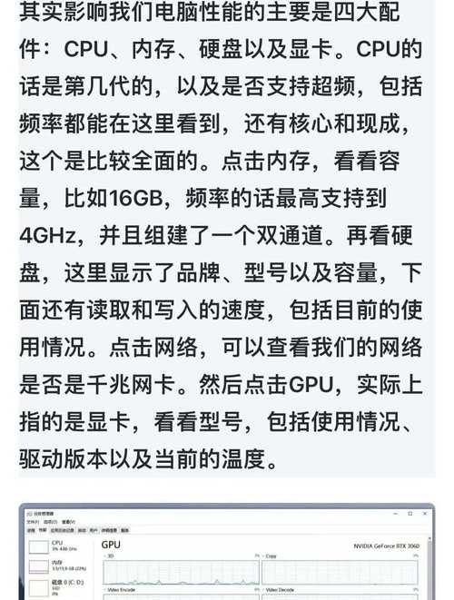 哪些软件可以评测电脑配置？评测结果准确吗？