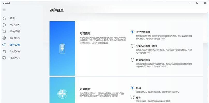 华硕天选电脑无声问题的解决方法是什么？