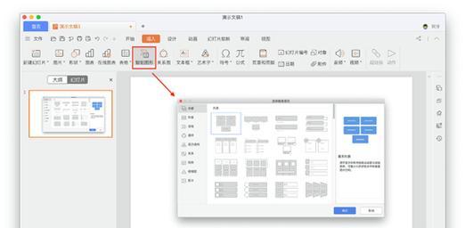 苹果笔记本安装wps的步骤是什么？