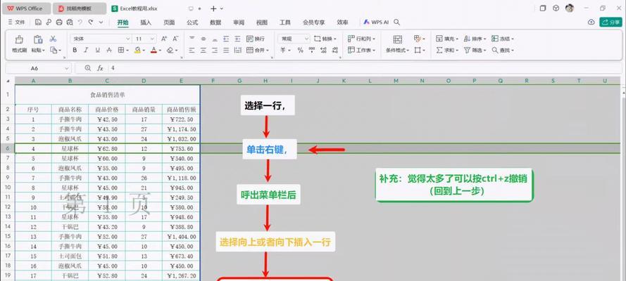 苹果笔记本安装wps的步骤是什么？