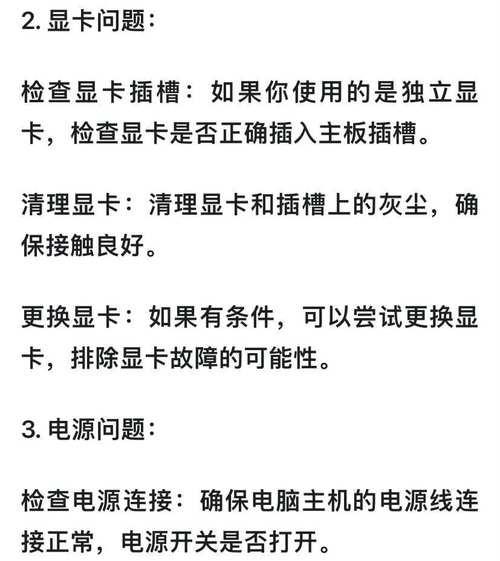 电脑卡死黑屏的解决方法是什么？